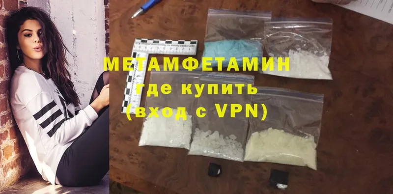 МЕТАМФЕТАМИН Methamphetamine  закладки  Железногорск 